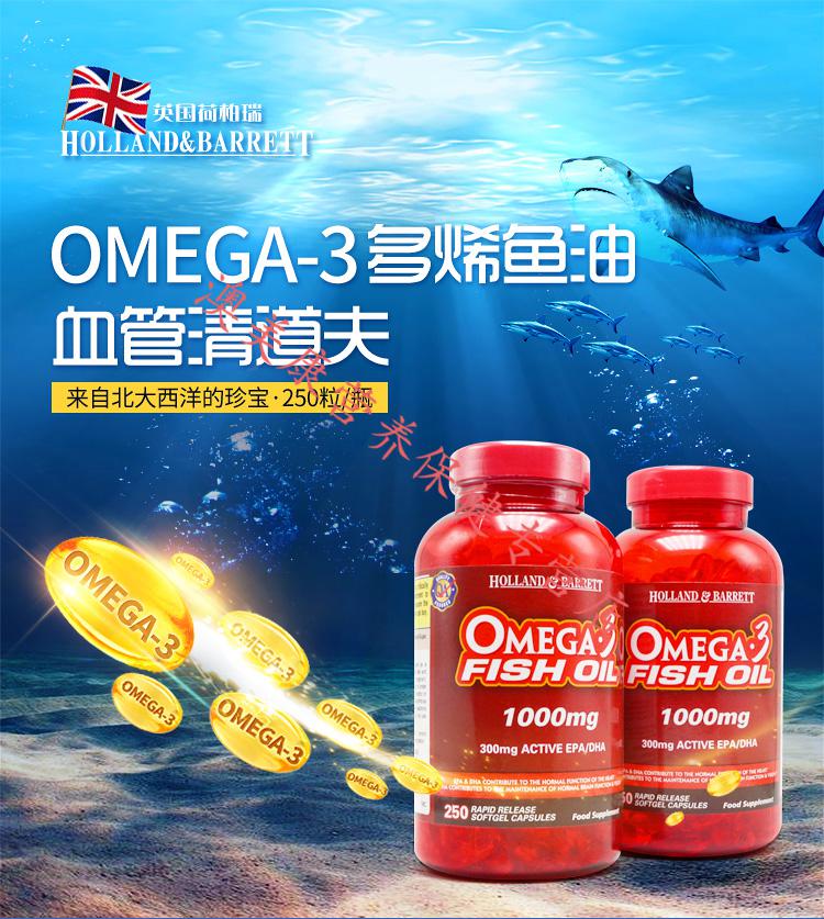 质期23年英国hb荷柏瑞hollandbarrett深海浓缩鱼油多烯鱼油