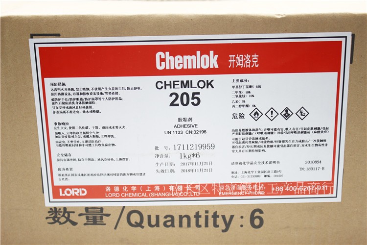 洛德开姆洛克chemlok橡胶与金属底涂胶粘剂ch2051kg
