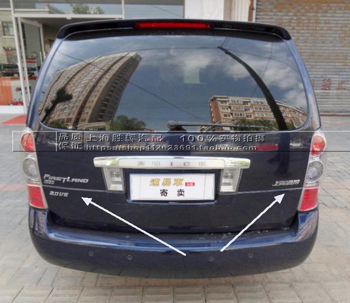 别克陆尊gl8后尾门标牌字标firstland后备箱车贴车标字母车标