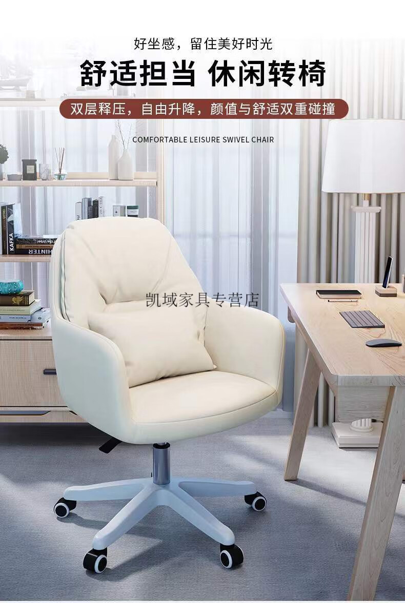 子木雅居 电脑椅家用书桌舒适久坐靠背椅子卧室化妆转椅大学生宿舍电竞座椅 乳胶款米白色-(带抱枕) 尼龙脚--承重200斤
