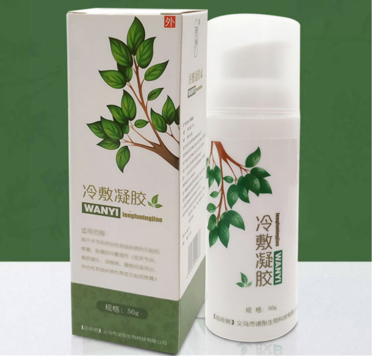 宛伊冷敷凝胶腰腿疼风湿跌打损伤筋骨酸痛