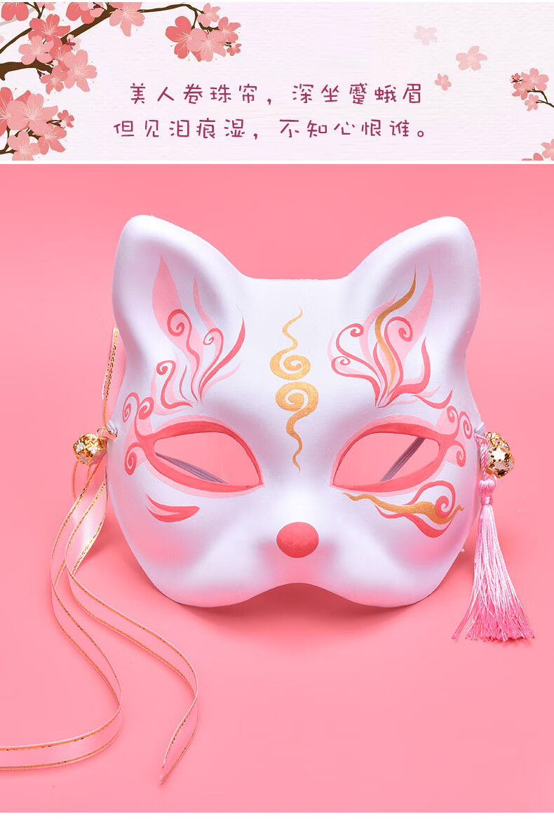 狐狸面具日式手绘古风汉服面具日式和风狐狸半脸猫脸面具化妆舞会动漫