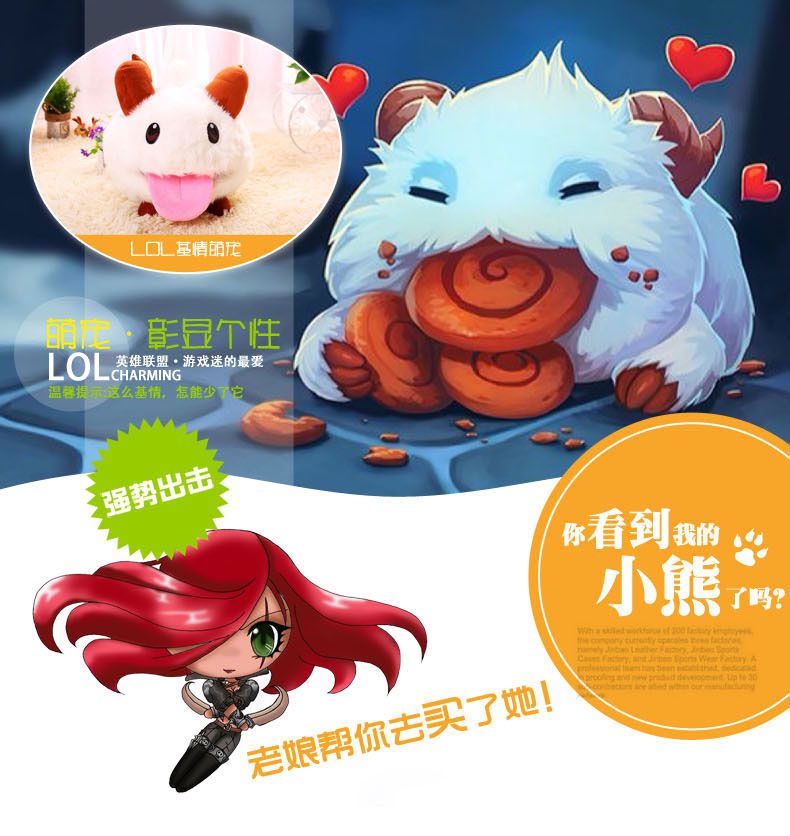 lol 提伯斯毛绒熊安妮熊公仔游戏周边毛绒玩具 魄罗28cm 盒子 饼干