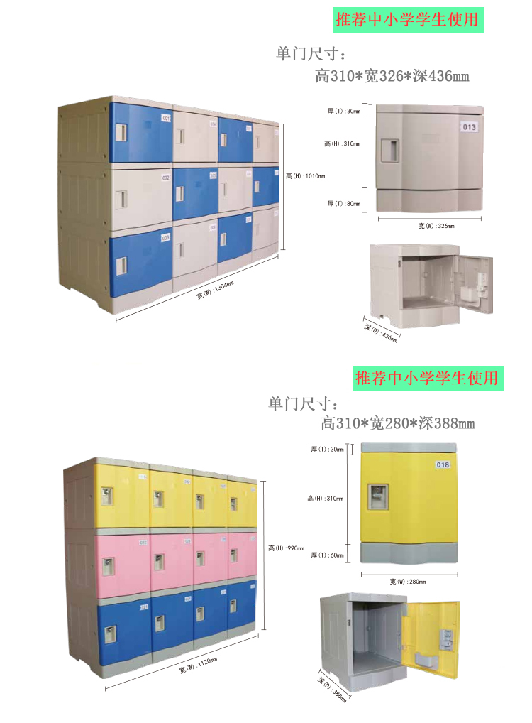 abs学生书包柜abs塑料员工柜子学校学生书包柜教室收纳柜班级储物柜