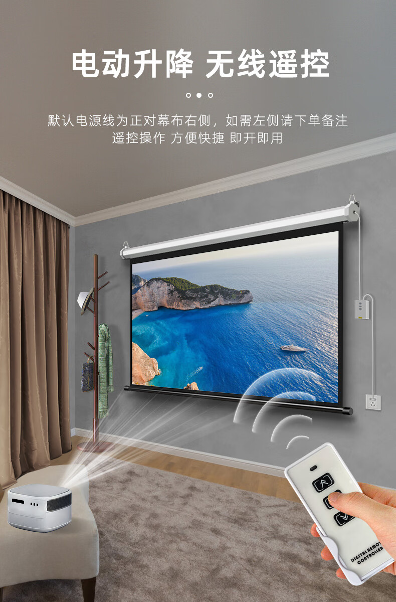 投影幕电机江南宏叶电动幕布72寸84寸100寸120寸150寸投影幕布家用白