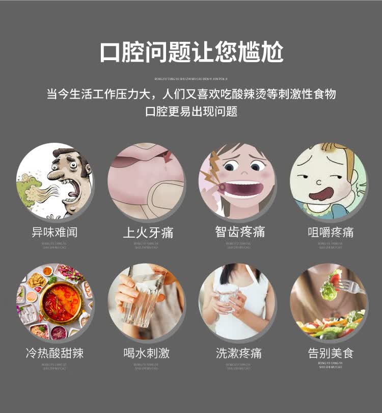 荣福堂牙舒喷剂草本口腔护理牙疼牙龈肿痛嘴巴上火舌头起泡牙周咽喉
