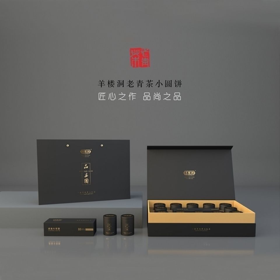 品三国羊楼洞青砖茶羊楼洞青砖茶品三国老青茶小圆饼黑藏茶12罐茶叶