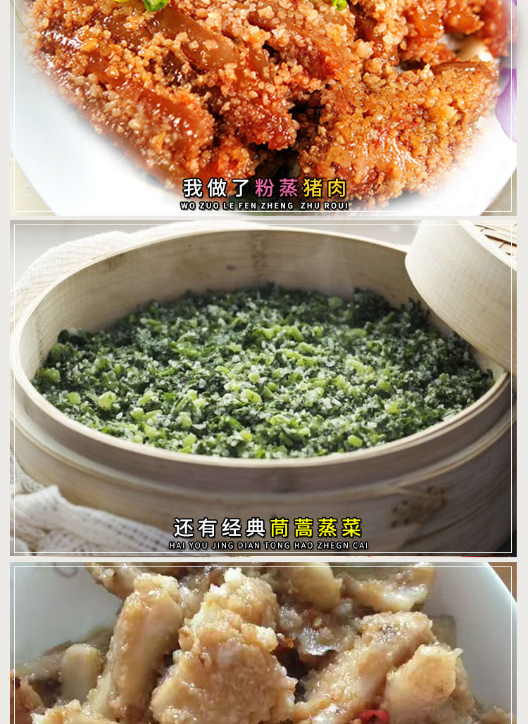 蒸肉粉現磨粗大米粉原味蒸菜粉子調料粉蒸肉米粉湖北潛江天門特產5斤