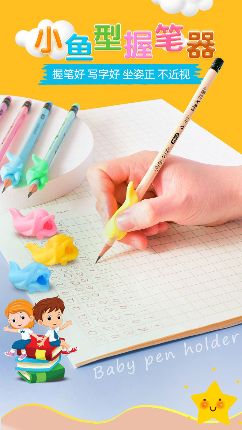 【网红款】小鱼海豚握笔器宝幼儿童小学生铅笔握笔器握笔抓笔写字姿势