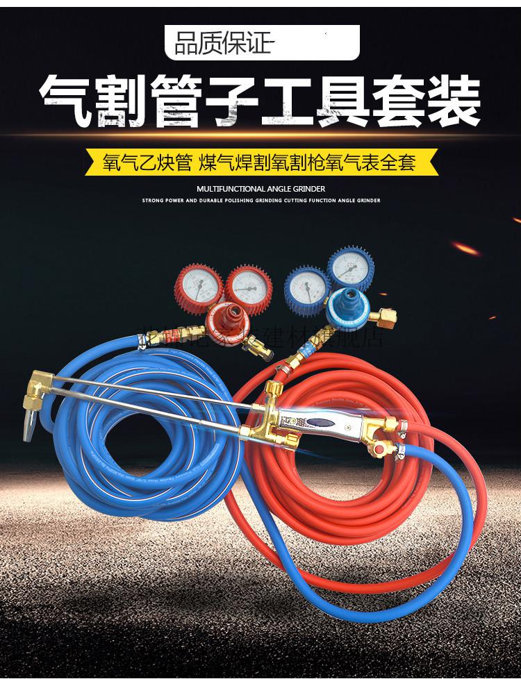 30型100型切割气割工具套装整套配件割炬割枪氧气乙炔煤气焊割表2个30