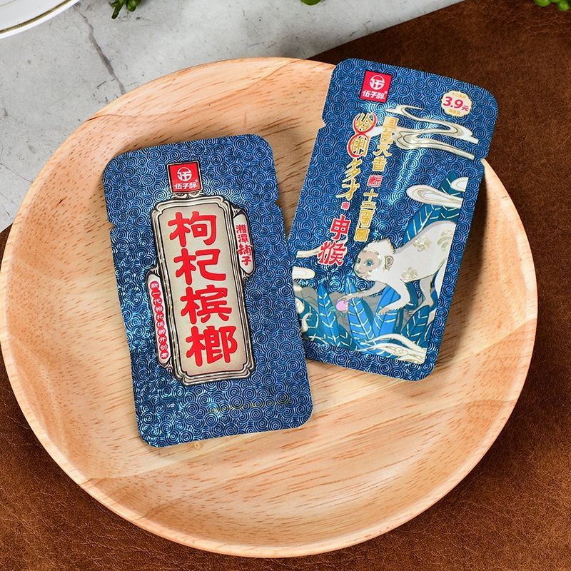 伍子醉湘潭铺子枸杞槟榔10包一袋 青果槟榔天生散装冰榔 批发 混合