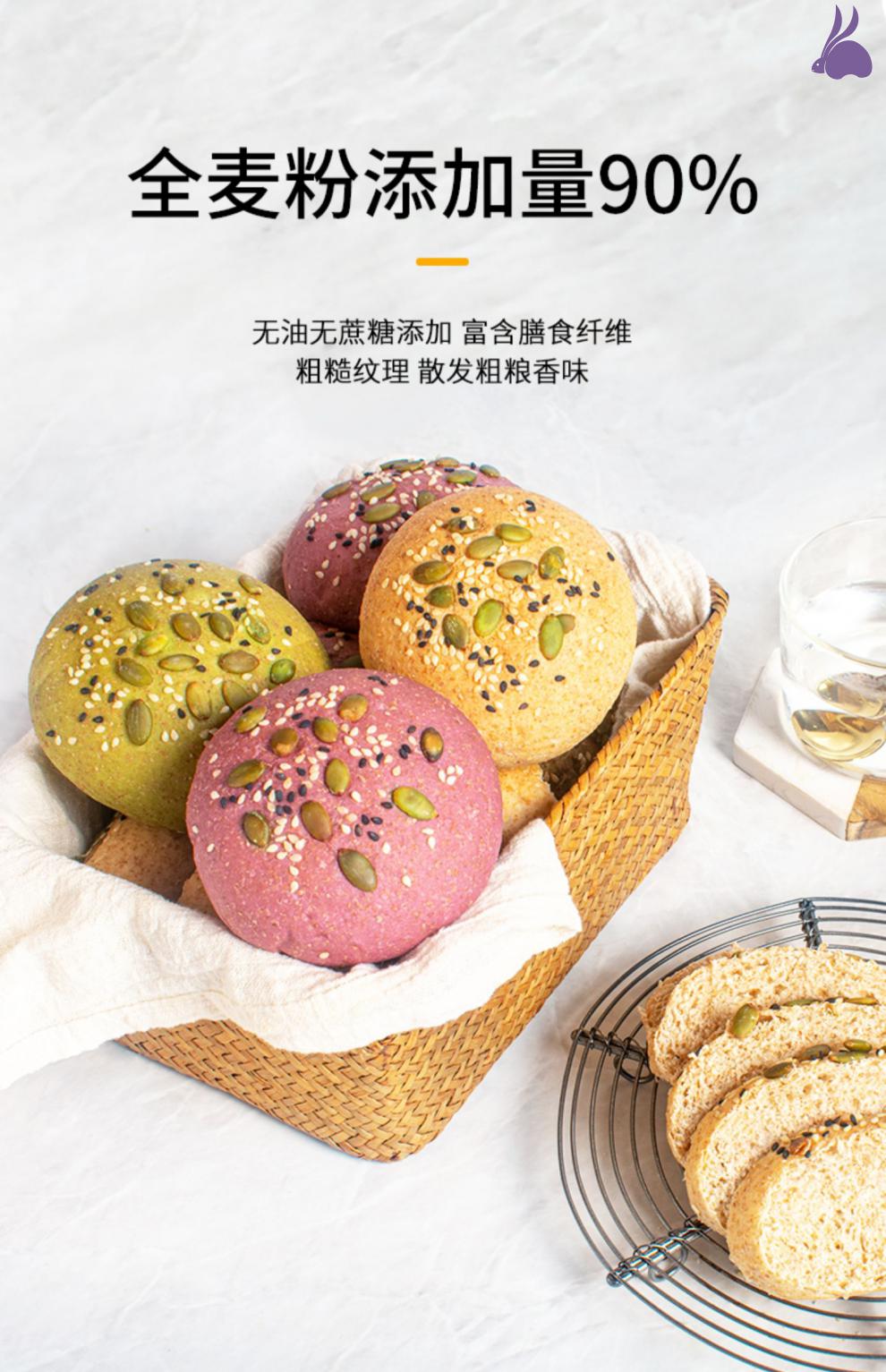 7年5季全麦面包哦包欧包七年五季燕麦粗粮圆面包懒人餐方便食品速混合