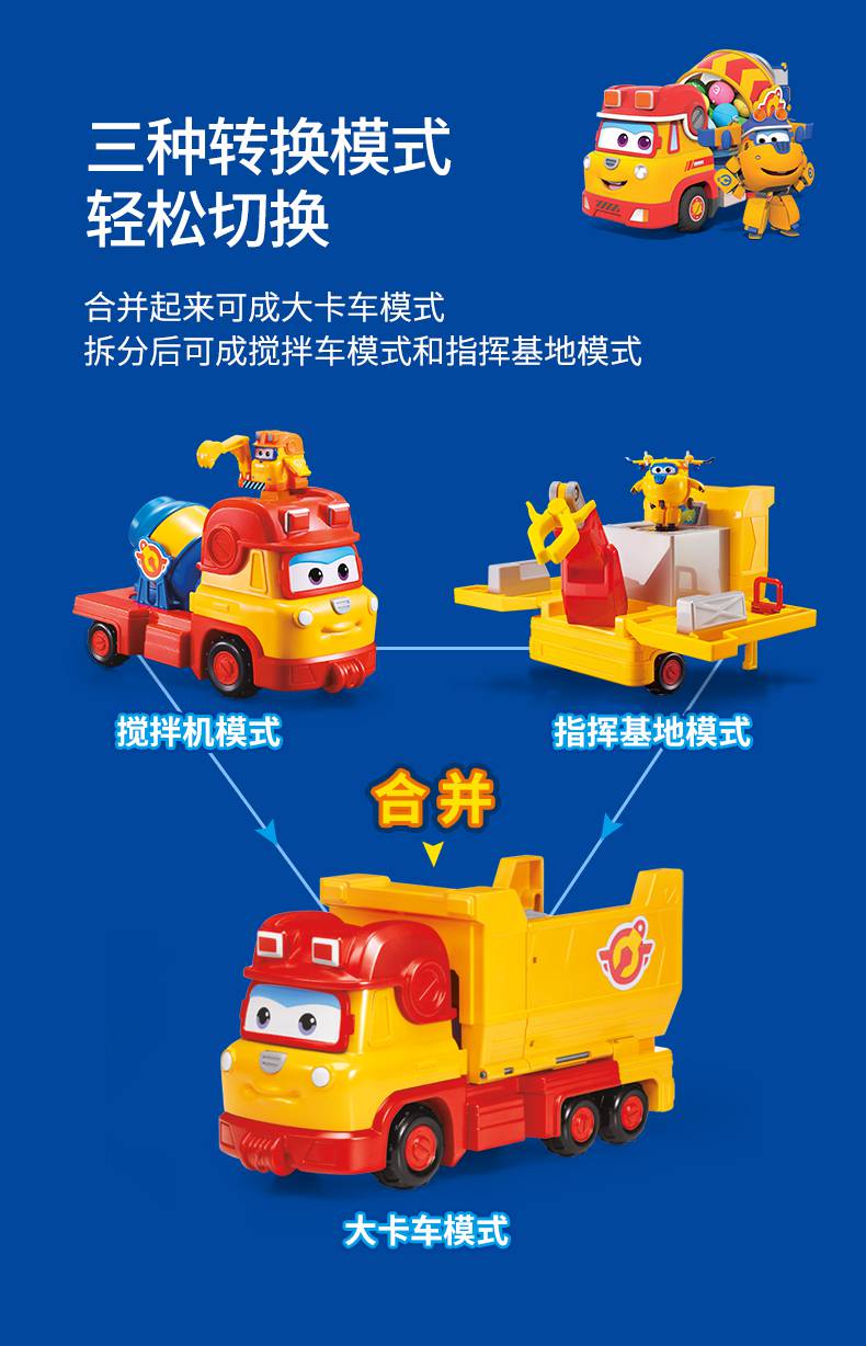 超级飞侠基地 超级飞侠玩具多多妙想工程队多利三合一工程车指挥基地