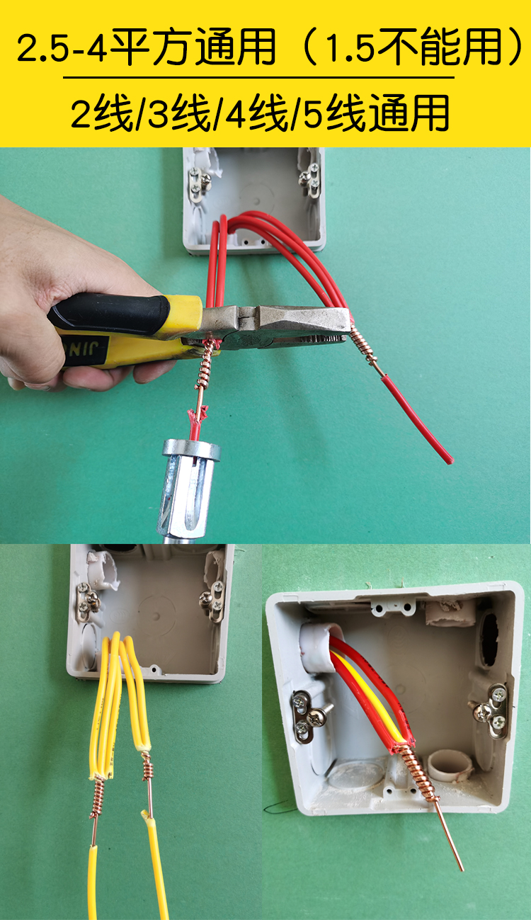 uvekim多芯线并线器手动接线神器电工免剥电线皮快速拧线并头工具提前