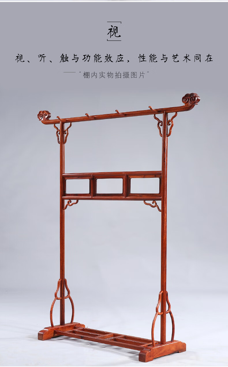 知府红木家具缅甸花梨学名大果紫檀新中式明式家具实木衣帽架挂衣架