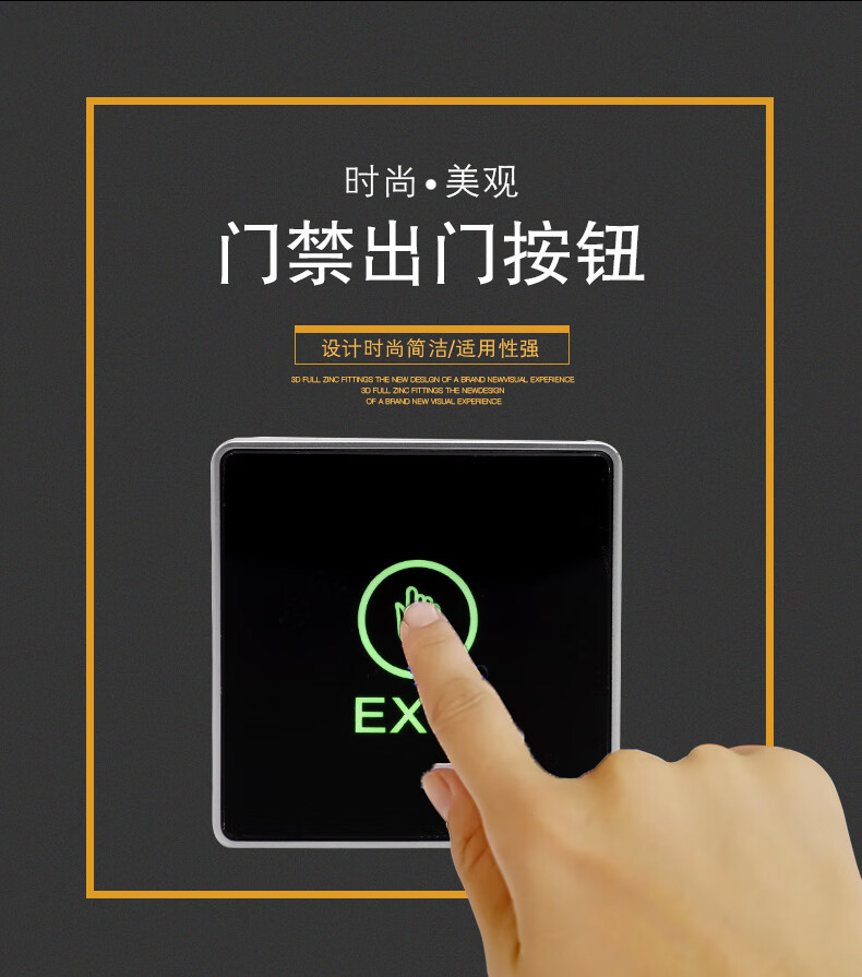 12v门禁触摸开关86明装出门开关触摸感应开门按钮门禁开关k2窄触摸明