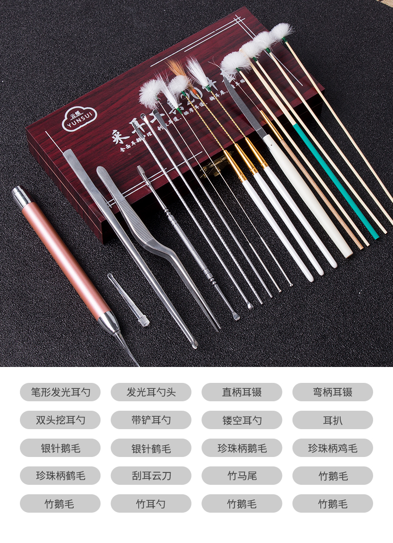 掏耳神器采耳工具套装儿童挖掏打耳朵毛毛鹅毛棒带灯发光可视 采耳20