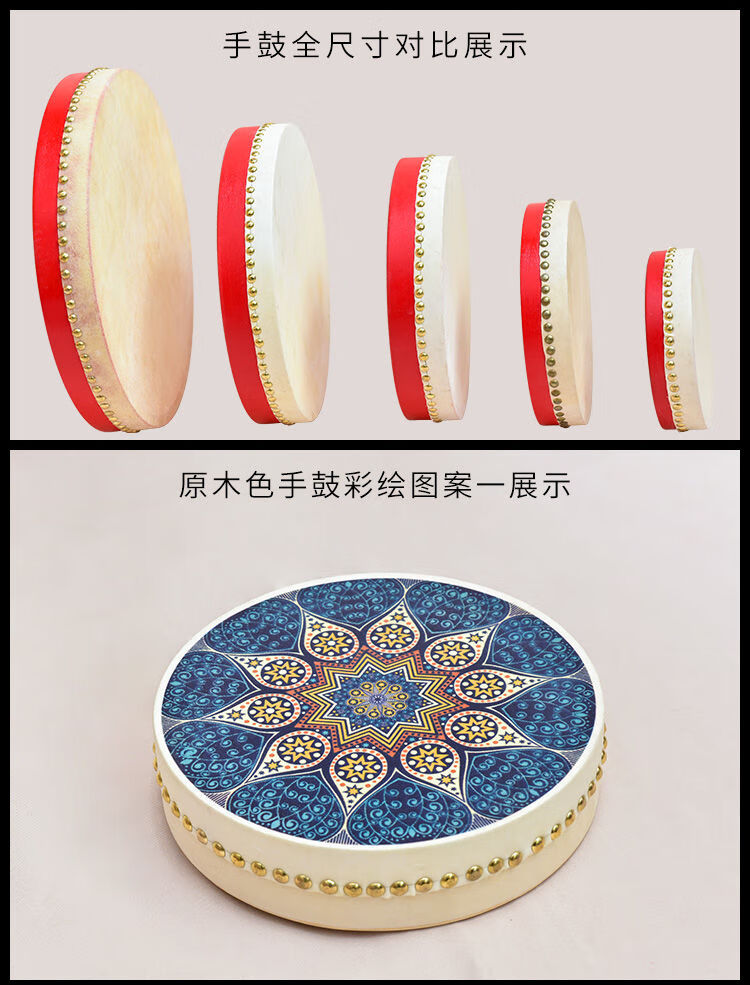 2545cm新疆手鼓牛皮手拍鼓维族手鼓少数民族鼓定制35厘米红色手鼓