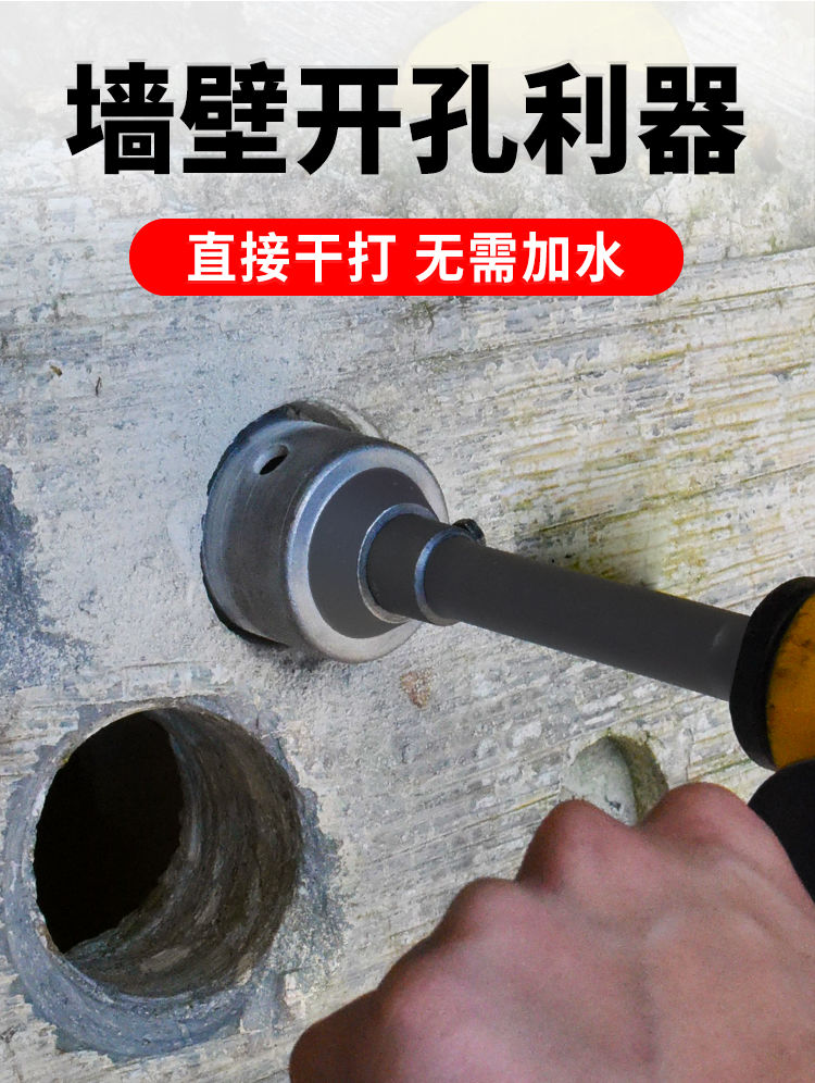 精选冲击钻电锤钻头穿混凝土墙开孔器线盒开关暗孔下水管干打专用套装
