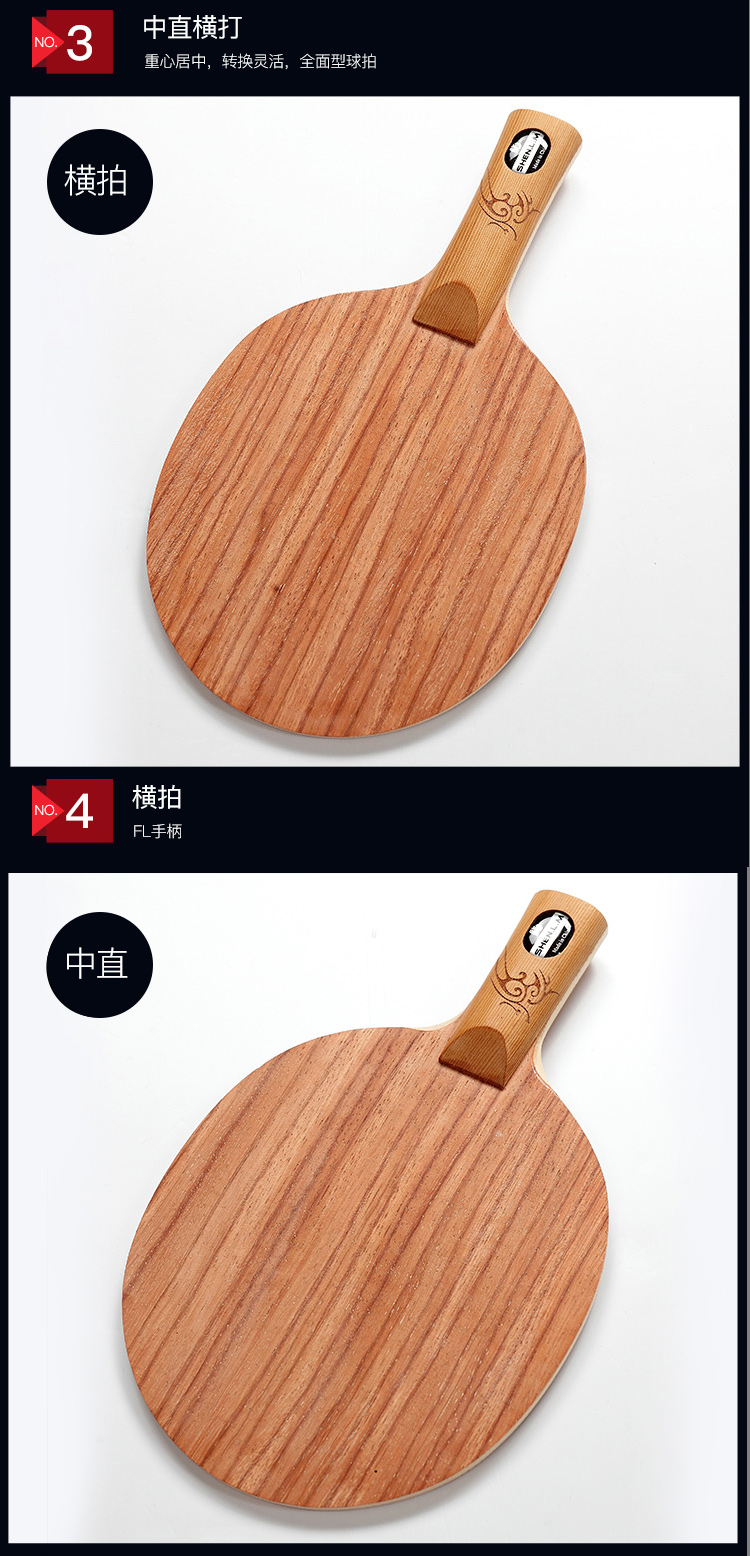 预售京选好货直拍横拍乒乓球拍底板乒乓球训练拍右手日直横打