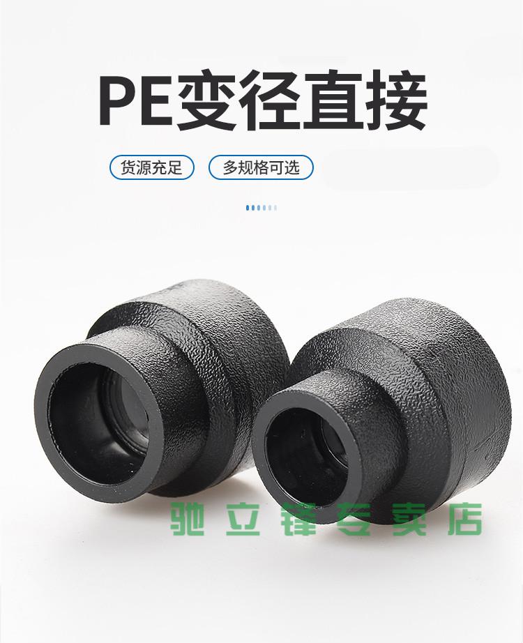 pe变径直接自来水管接头热熔异径配件202532504分pe水管管件s632010个