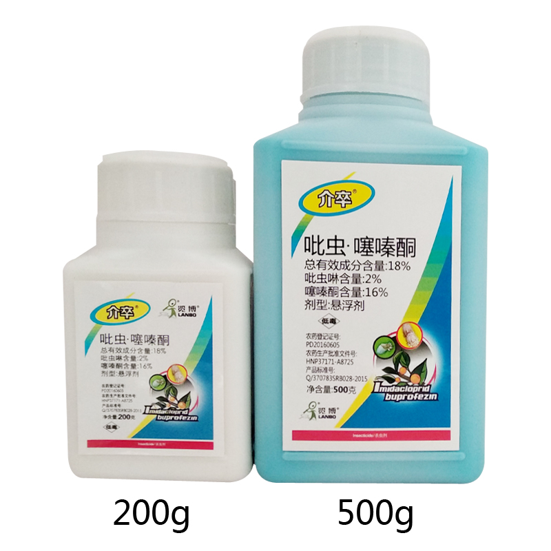 蚧必治18吡虫啉噻嗪酮花卉果树柑橘蚧壳虫多肉小白虫粉虱通用药200g
