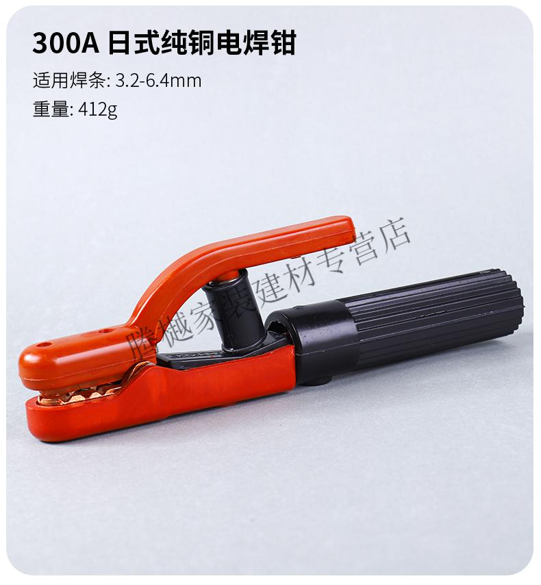 电焊钳耐高温不烫手焊机焊把纯铜工业级300a500a800a1000a电焊夹3根