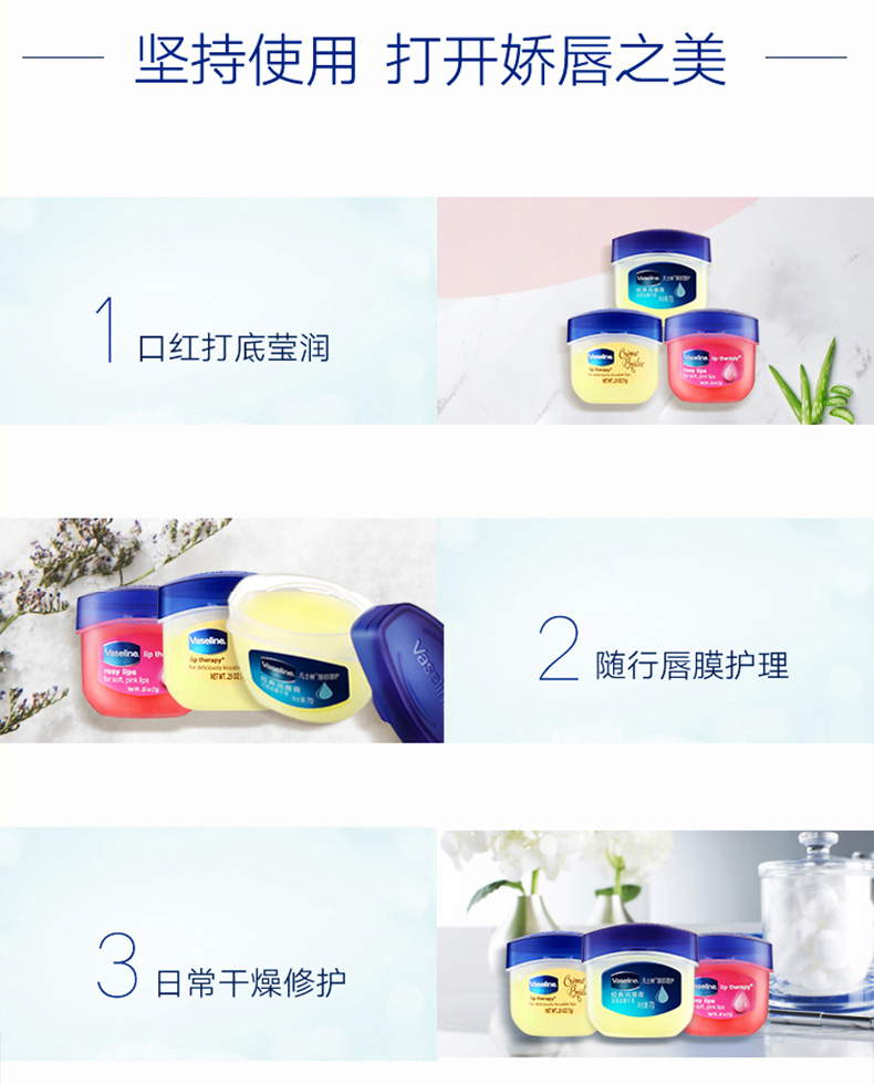凡士林凡士林唇膏润唇膏3.5g 唇冻7g   滋润补水保湿唇膜玫瑰官方多规格 润唇膏原味3.5g