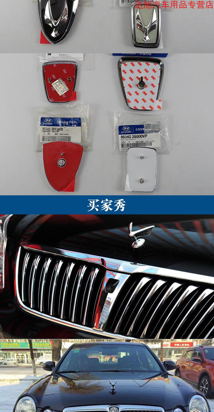 适用于现代劳恩斯捷恩斯欧菲莱斯雅科仕车标机盖立标改装翅膀标字母车