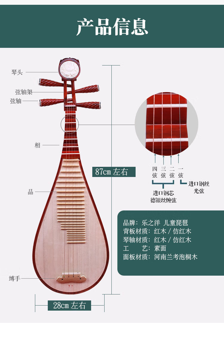 乐之洋琵琶琴 红木琵琶 非洲紫檀琵琶 花梨木琵琶五弦琵琶 红木儿童