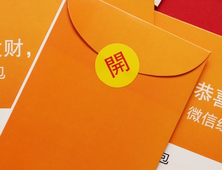 抖音微信红包 新年微信红包袋个性创意手慢无恶搞2022虎年抖音压岁包