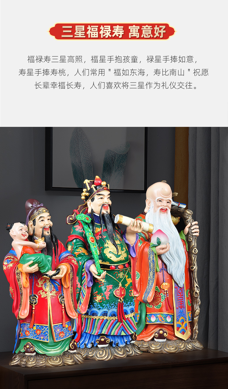 莲善堂彩铜福禄寿三星摆件家居客厅玄关佛堂神像乔迁送长辈祝寿贺寿