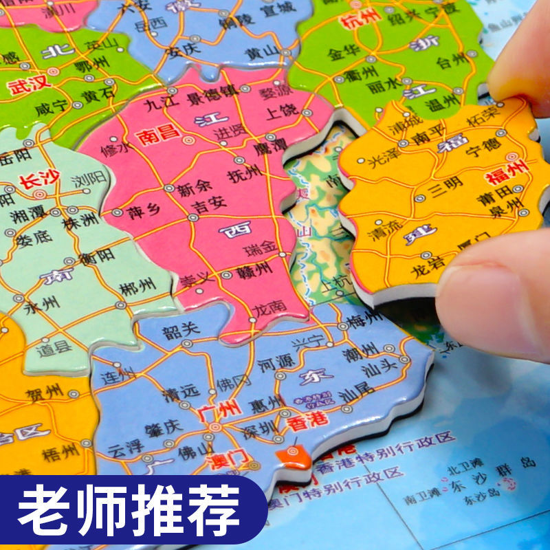 磁力中国地图拼图世界地图拼图全2册高清防水初中小学生挂图家用中国