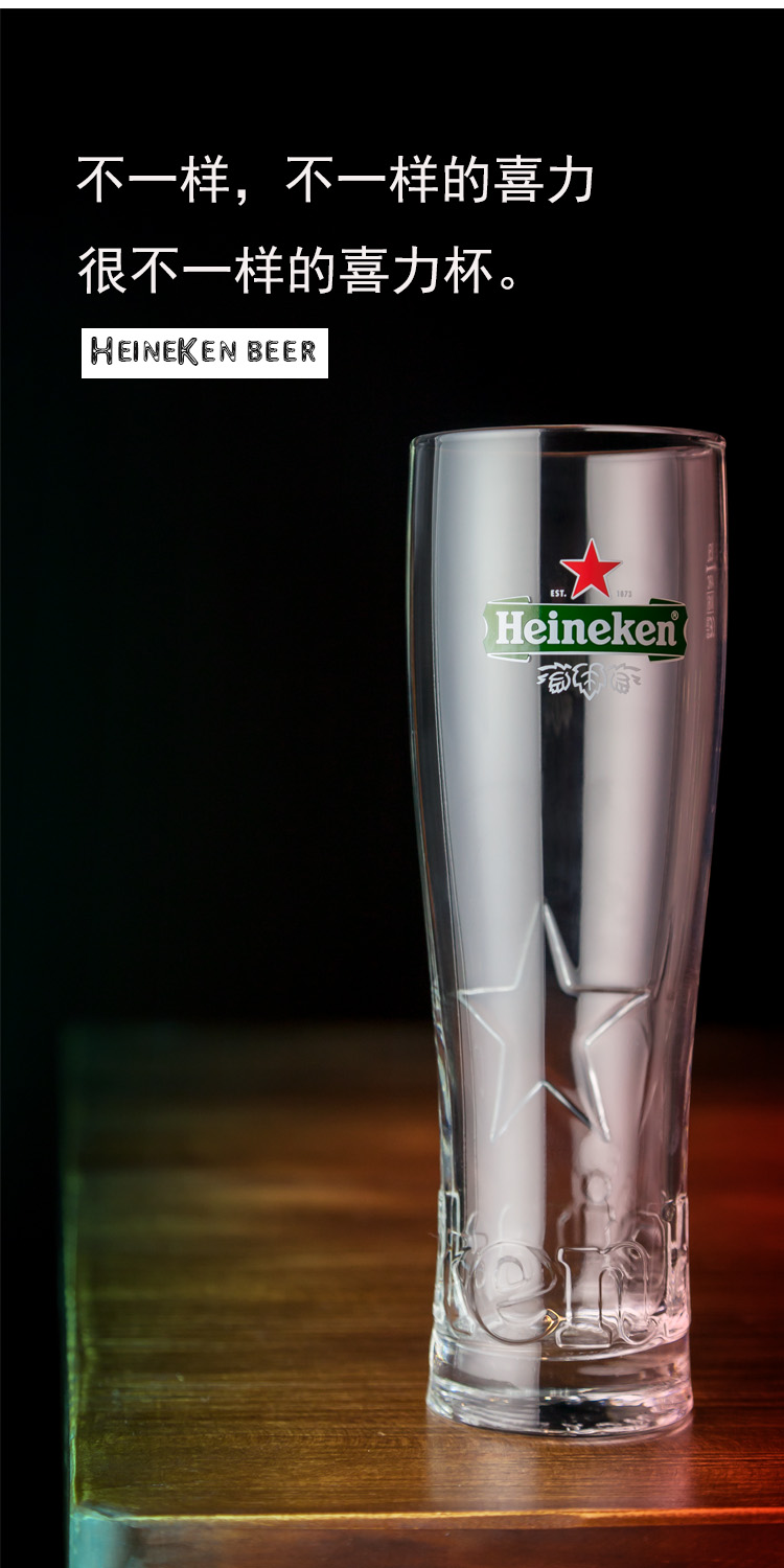 2022新款喜力啤酒杯喜力heineken透明玻璃啤酒杯子星星雕刻款500ml和
