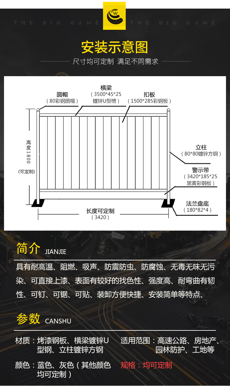 pvc围挡品牌:君晟达本店好评商品商品评价(0)售后保障规格与
