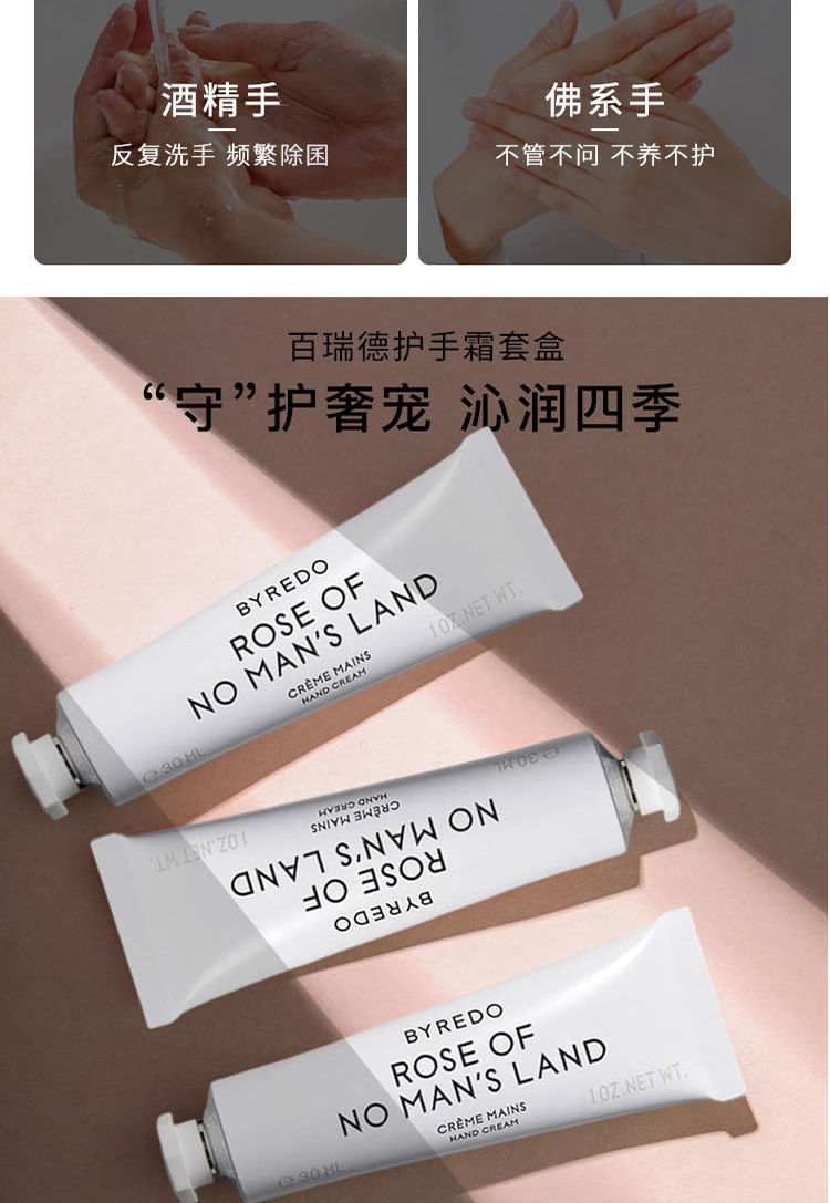 byredo护手霜百瑞德礼盒无人区玫瑰荒漠孤魂白瑞德白色浪漫新 礼盒6支