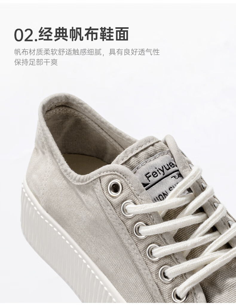 飞跃休闲运动鞋_Feiyue. 飞跃 女款厚底休闲鞋 265