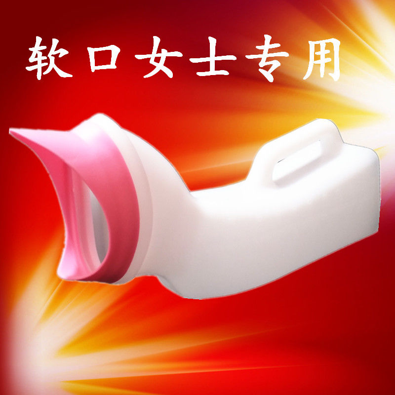 岙筱女士尿壶女用小便器接尿器排尿接尿桶夜壶加厚软口女护理器