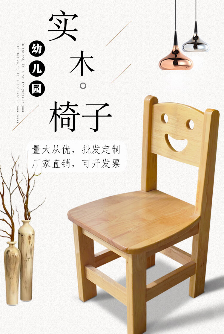小孩儿童木头餐椅幼儿园实木椅子家用桌椅套装宝宝小板凳木质早教学习