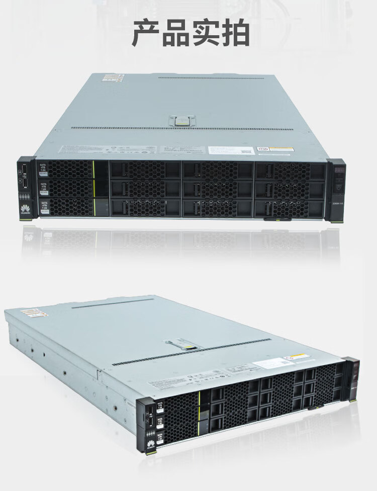 华为(huawei)2288hv588xv5 2u机架式服务器主机 数据库/分布式