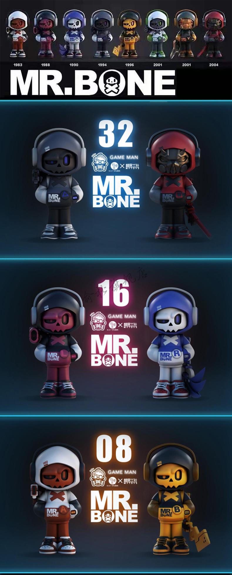 bone骨头先生第三弹3代盲盒公仔潮玩具礼物潮流摆件确认款 确认款 no.