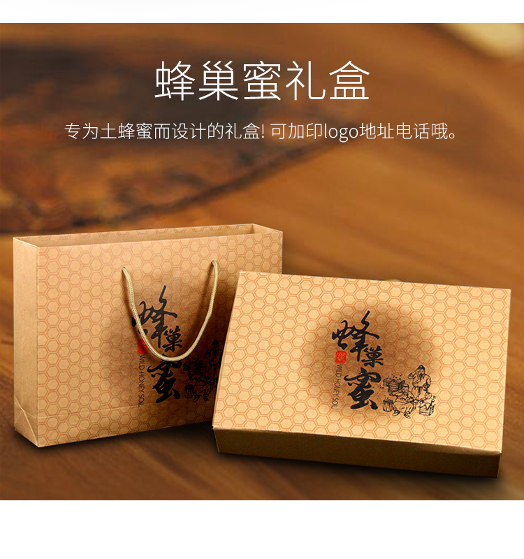蜂蜜包装盒礼盒蜂蜜礼品盒手提袋1斤2斤装蜂蜜礼盒包装盒批发红色蜂蜜
