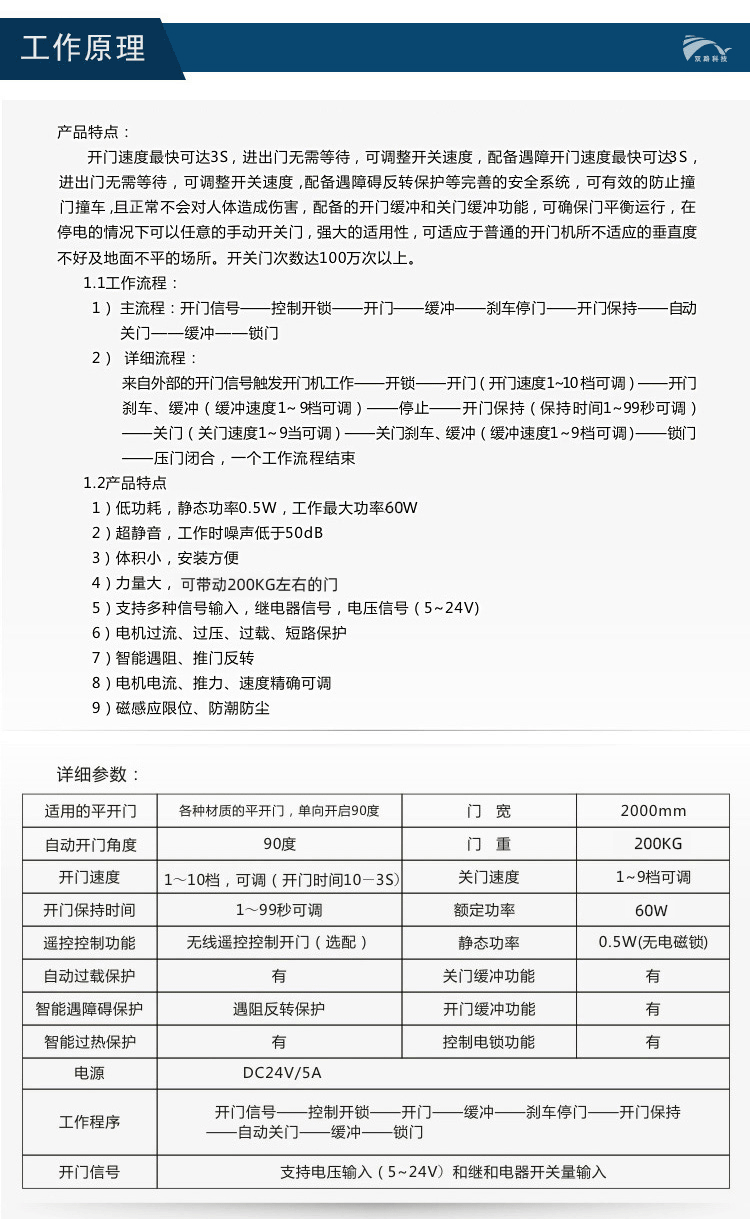 开门机曲臂开门器八字大门90度对开平开门电机电动平移门配件远程控