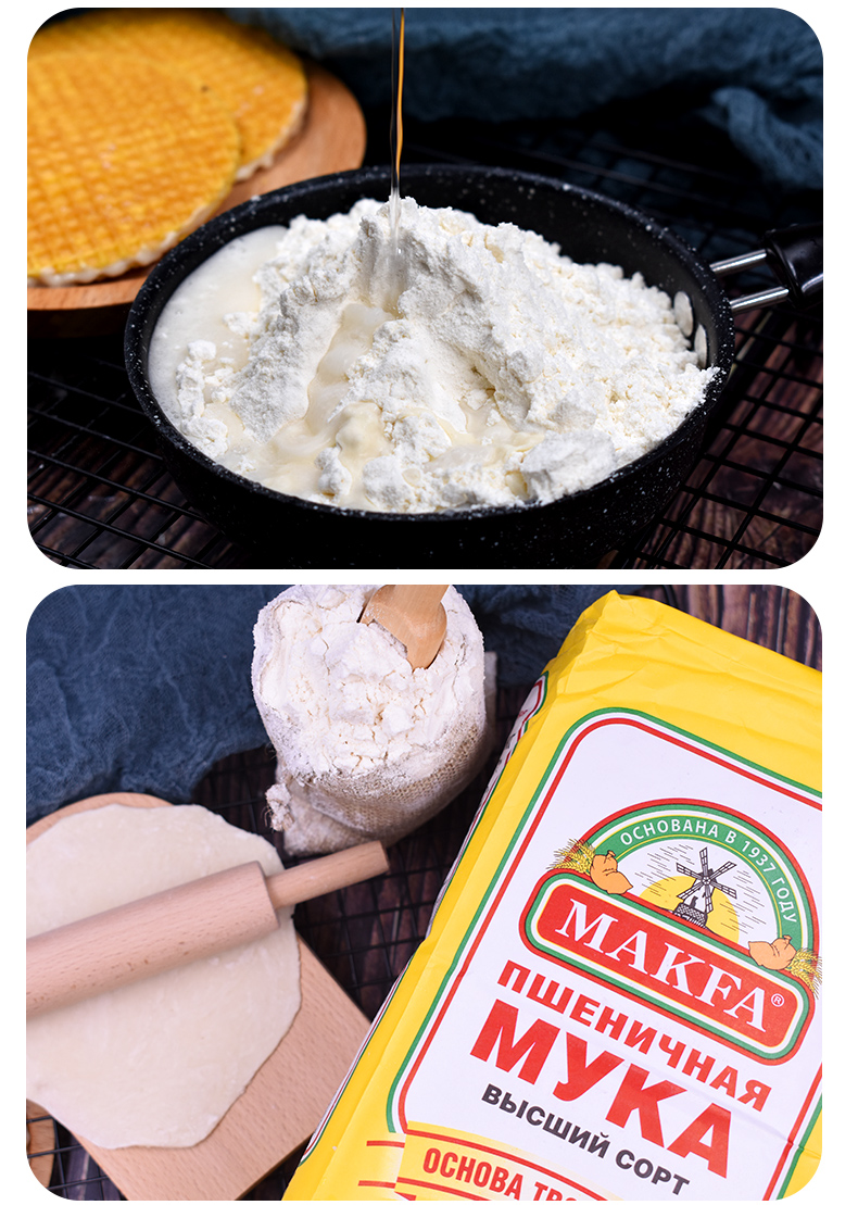 俄罗斯原装进口马克发高筋面粉2kg小麦粉面包粉饺子粉烘焙马克发面粉