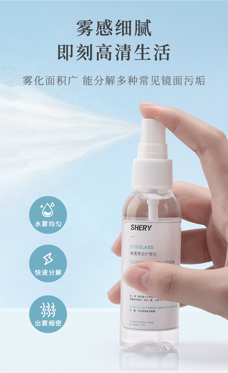 芭萨奴眼镜清洗液洗眼镜液水手机电脑屏幕眼睛镜片喷雾清洁剂神器3