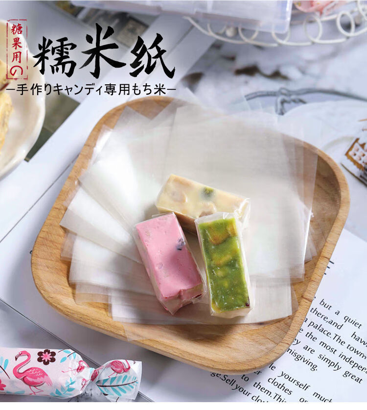 可食用糯米纸糖纸500张diy雪花酥牛轧糖阿胶糕棒棒糖专用糖果包装1165