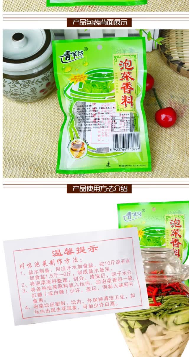 泡菜香料四川泡菜香料做泡菜的料自制泡菜料香脆泡菜香料包3袋