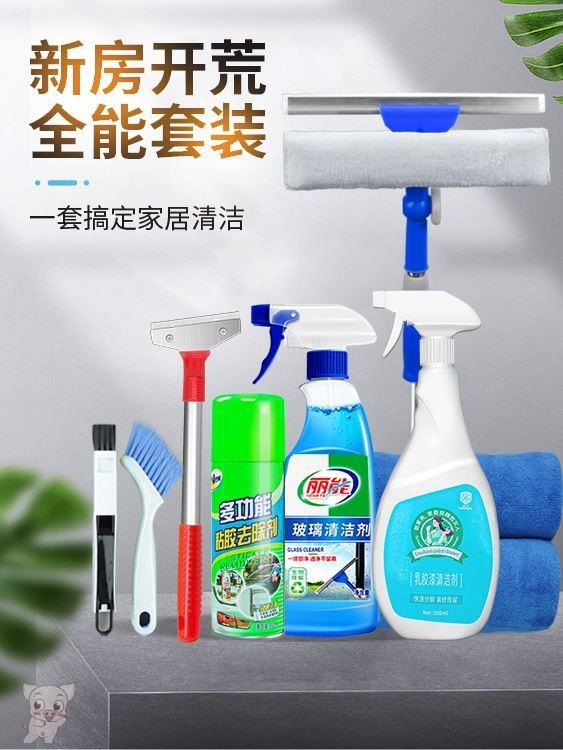 包新房开荒保洁工具套装家政打扫卫生用品大扫除专用神器大全工具包