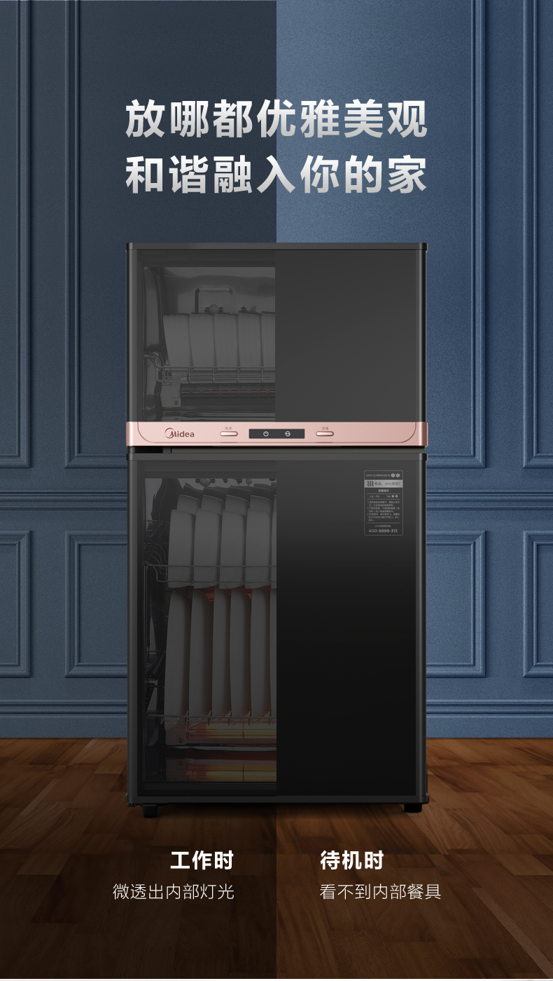 美的(midea)消毒柜家用厨房立式小型消毒柜 77l大容量商用高温二星级