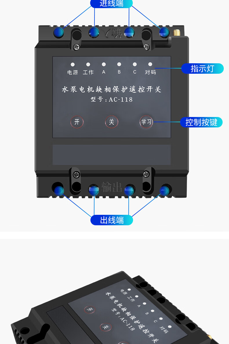 遥控开关380v三相电缺相智能浇地潜水泵大功率无线远程220v控制器220v
